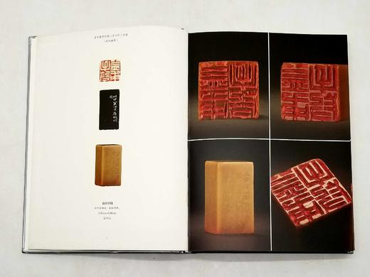 朵云珍赏苑 珍石名印四种，精装，16开，品相9成：

1、《疁城汪氏春晖堂藏印百品》，定价358，售价148元；

2、《瓦存室藏牧甫原石遗珍》定价198，售价108元；

3、《君匋艺术院藏三家名印 商品图6