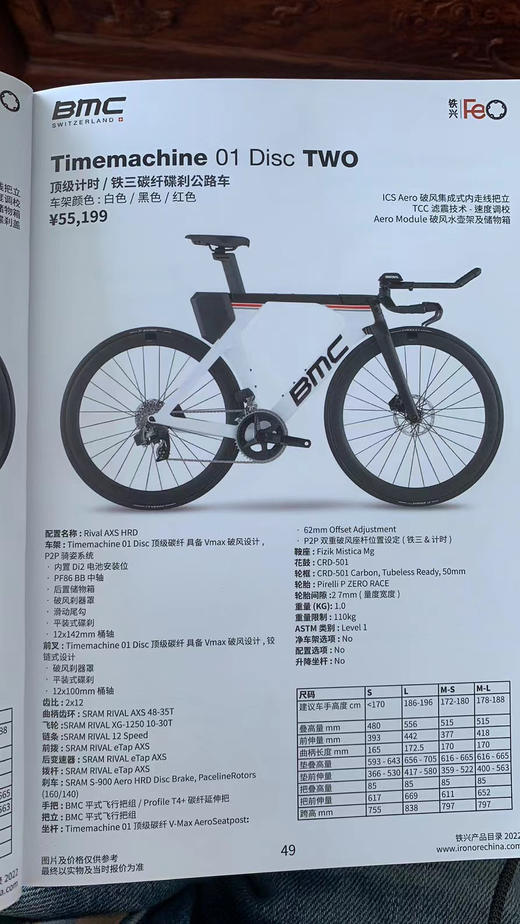 2022 款环法 瑞士BMC TM01铁三车碳纤维整车 商品图6