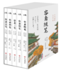 《梦溪笔谈》全3册 /《容斋随笔》全5册 | 文白对照全译，900多年前得百科全书 商品缩略图4