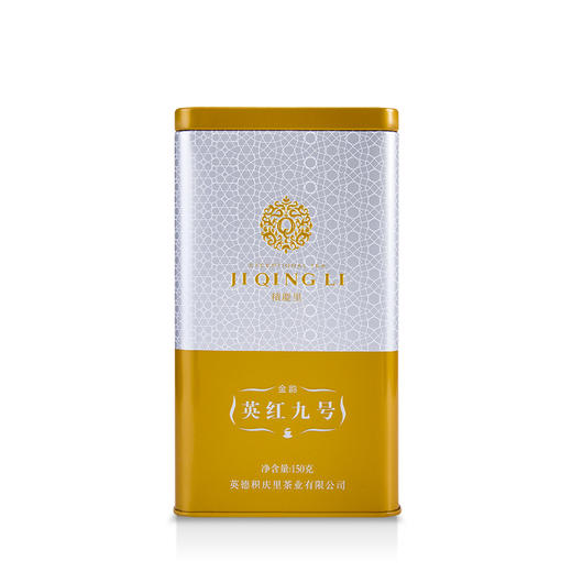 【预定N盒送N盒观海-英九50g】2026明前春茶 金韵 英红九号 150g 商品图1