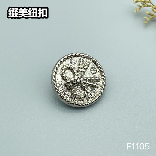 F1105 商品图4