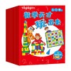 Highlights数学天才玩出来 入门级（全10册） 5-10岁 新天地童书 编 益智游戏 商品缩略图0