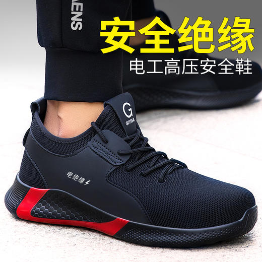 劳保绝缘鞋防砸防刺飞织网面橡胶底防护鞋 商品图9