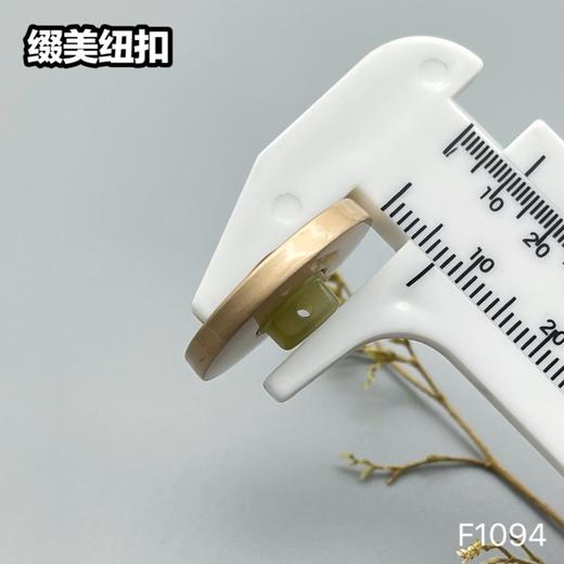 F1094 商品图7