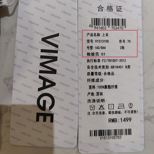 VIMAGE纬漫纪女装时尚百搭小上衣长袖纯色小上衣V1513105 商品图8
