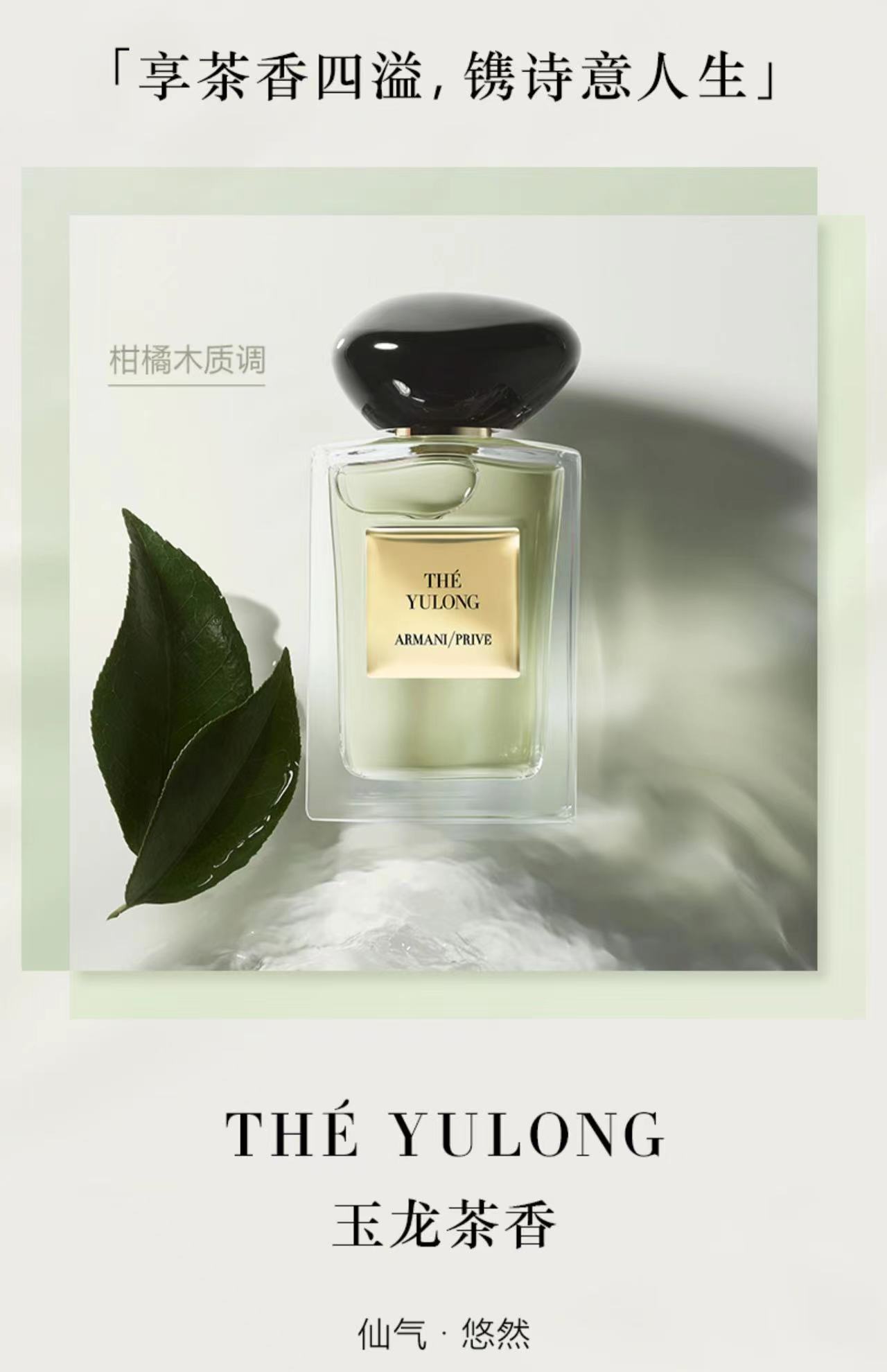 【女神节礼物】armani/阿玛尼高定私藏香水贵族清新香氛迷你礼盒 优雅