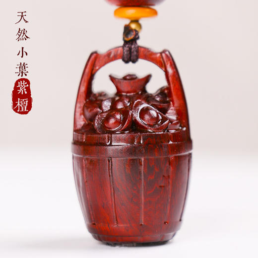 【小叶紫檀一桶金手工挂饰】 商品图4