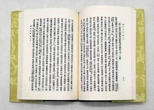 剑南诗稿校注，全8册，精装，钱仲联注，定价598售价299 商品图3