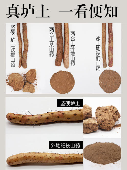 河南温县垆土铁棍山药、粉糯香甜，道地怀山药、养出好脾胃，长得不好看，但是真正有药性的就是它 商品图9