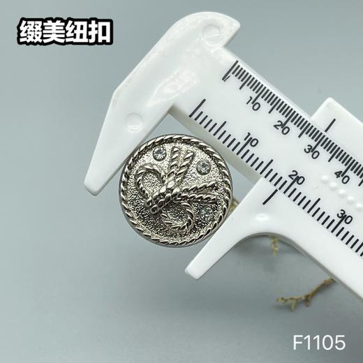 F1105 商品图6