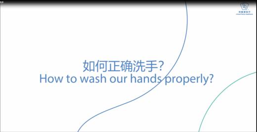 如何正确洗手？How to wash our hands properly？ 商品图0