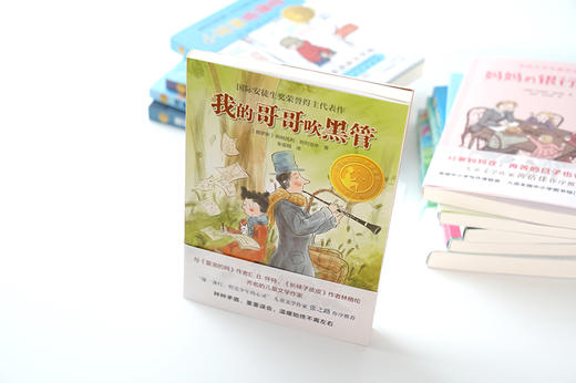 我的哥哥吹黑管 商品图3