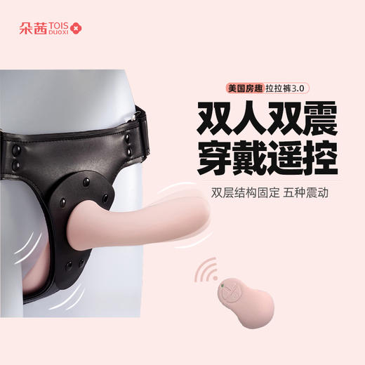 美国Roomfun房趣穿戴式女同拉拉裤LES仿真带内部震动穿戴裤 商品图0