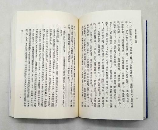 剑南诗稿校注，全8册，精装，钱仲联注，定价598售价299 商品图6
