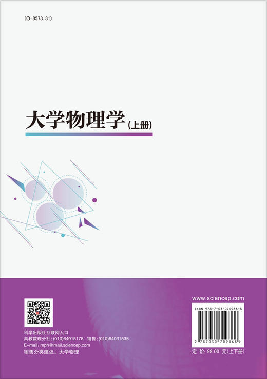 大学物理学（上下册）熊正烨 石友彬 张海康 商品图1