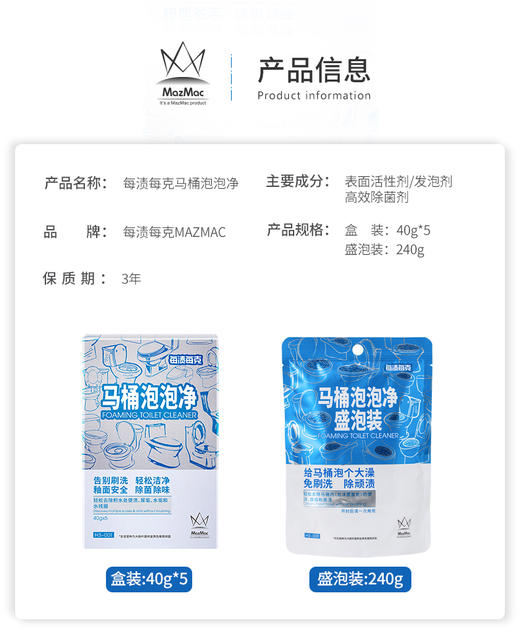 每渍每克马桶泡泡清洁剂盛泡装3盒 商品图3