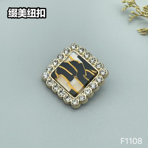 F1108 商品图3