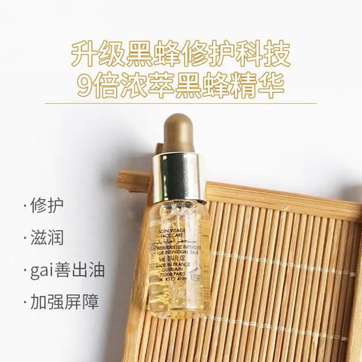 娇兰复原蜜小样5ml 商品图1