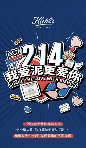 科颜氏丨甜蜜加载，给他的浪漫惊喜准备了吗？