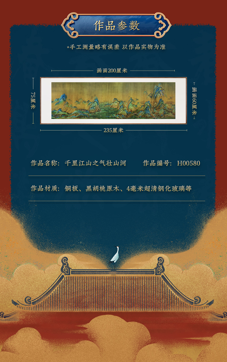 铜师傅 手工錾刻 铜雕画《千里江山之气壮山河》