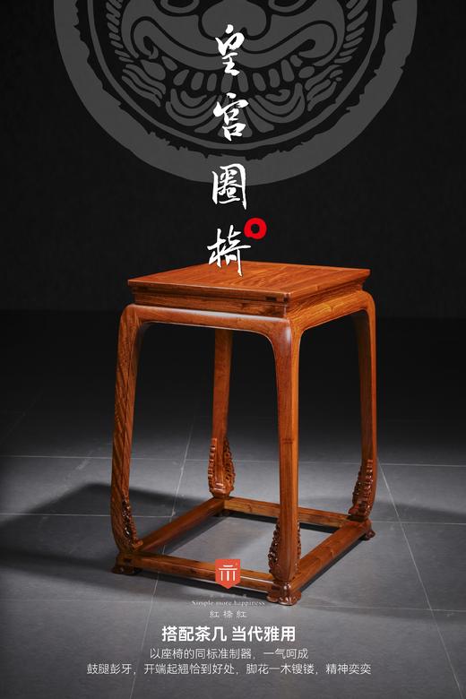 红桥红  家具严选  缅甸花梨（大果紫檀）【带托泥 皇宫圈椅 三件套】 商品图2