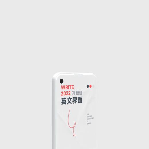 《Write 2022升级版》疯狂码字的快乐 、实用皮肤，百度输入法。 商品图4