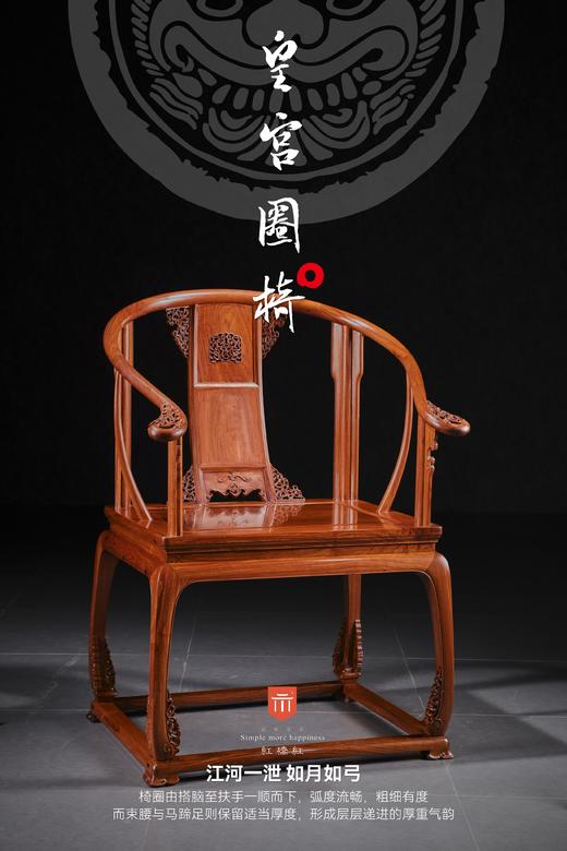 红桥红  家具严选  缅甸花梨（大果紫檀）【带托泥 皇宫圈椅 三件套】 商品图0