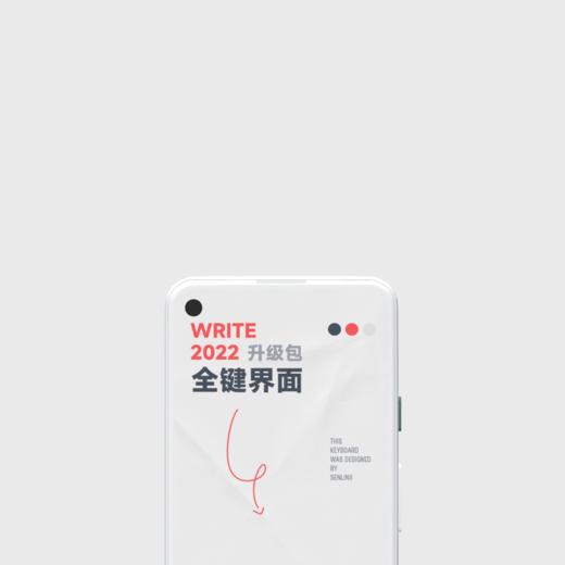 《Write 2022升级版》疯狂码字的快乐 、实用皮肤，百度输入法。 商品图2