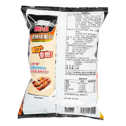 calbee烧烤味薯片70g 商品图1