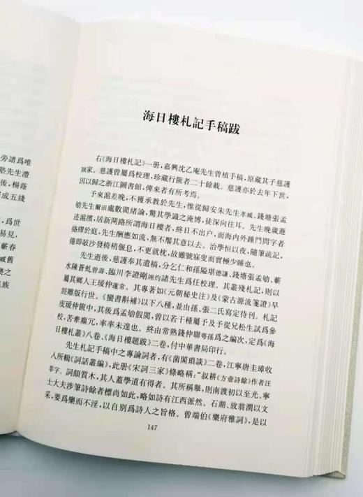 《龙榆生全集》（全九册），32开精装，上海古籍出版，定价598，售价299元。品相95成。 商品图13