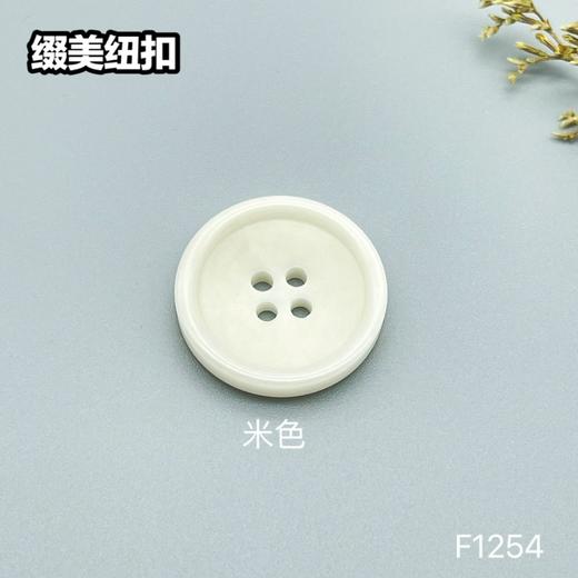 F1254(整包购买) 商品图1