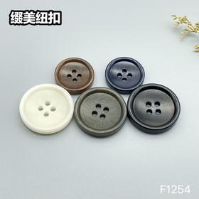 F1254(整包购买)