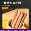 【暴肌独角兽 韧性吃全麦棒】巨硬贼耐啃！无聊解馋零食全麦小钢筋 低脂无蔗糖 添加奇亚籽 156g/盒 商品缩略图1