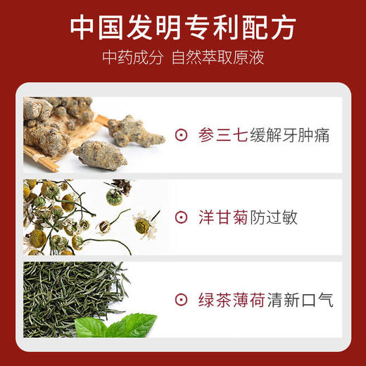 【口腔清洁清新你我】六必治生物溶菌酶牙膏（6号）知名品牌舒缓口腔问题清新口腔自信闪亮 商品图3
