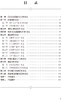 旴江医家针灸论粹 涂国卿 邹来勇 主编 中医学书籍 中医针灸临床外科疗法 中医古籍理论 人民卫生出版社9787117327619 商品缩略图3