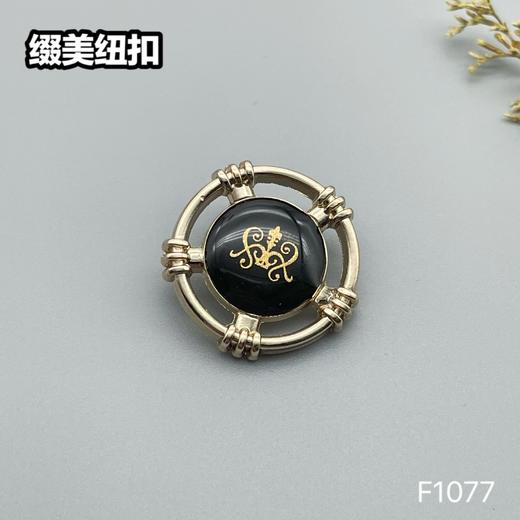 F1077 商品图2