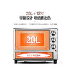 活动赠品：20L惠而浦烤箱（仅限赤峰） 商品缩略图3