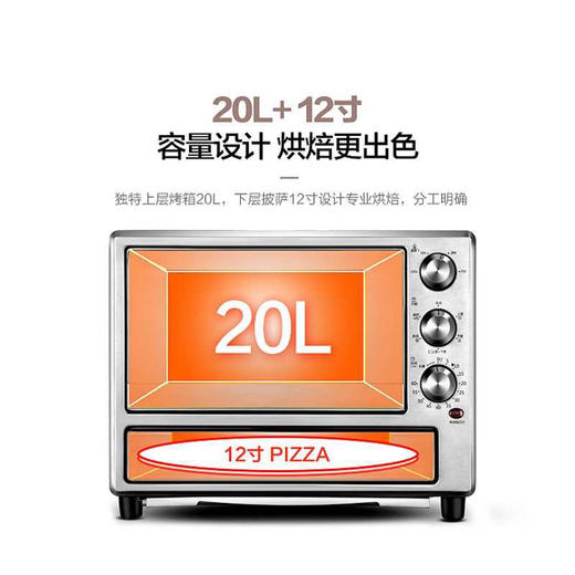 活动赠品：20L惠而浦烤箱（仅限赤峰） 商品图3