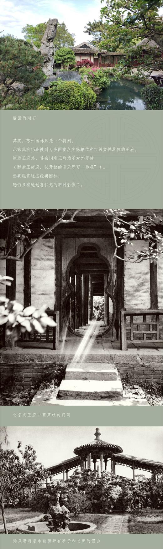 《西洋镜：中国园林与18世纪欧洲园林的中国风》，精装，2册，16开，670多页，[瑞典]喜仁龙著，北京日报出版社2021年12月版，定价188，售价188元。 商品图12