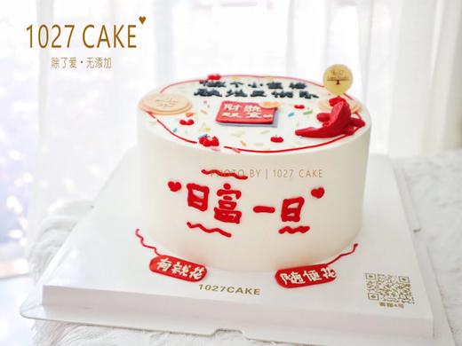 1027CAKE | 发 日富一日 祝福 简约款式 商品图2