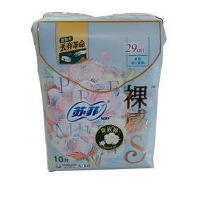 苏菲裸感s贵族系列夜用卫生巾29cm