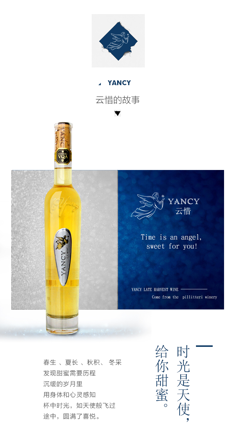 加拿大云惜维达尔白冰葡萄酒375mlcanadayancyvidalicewine