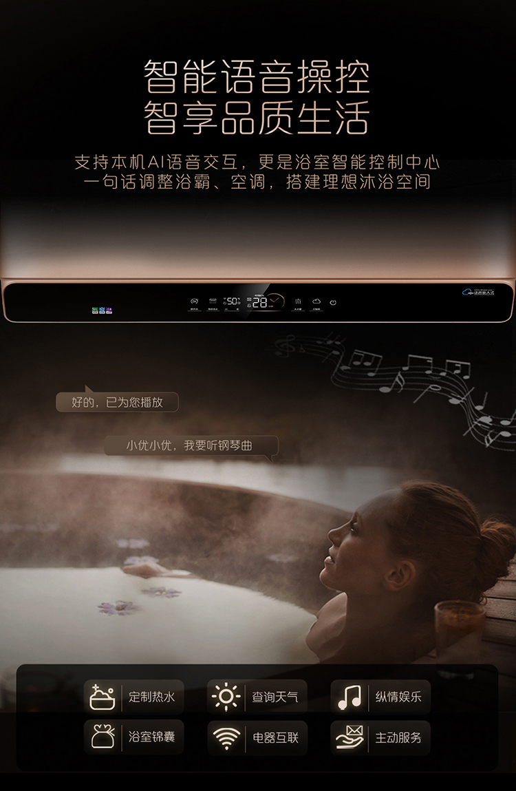 卡萨帝天泉系列70升电热水器 富锶矿泉浴 双胆 13倍大水量语音场景洗