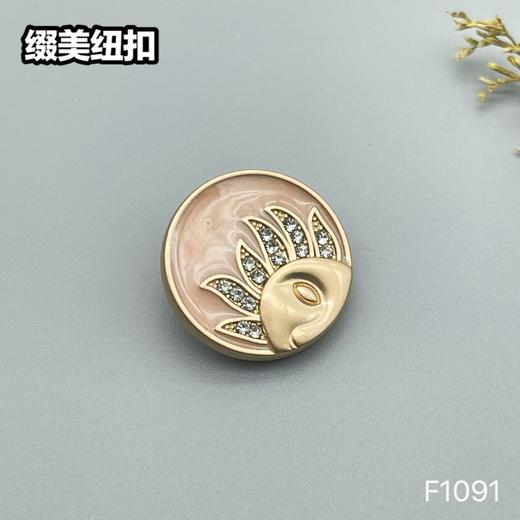 F1091 商品图2
