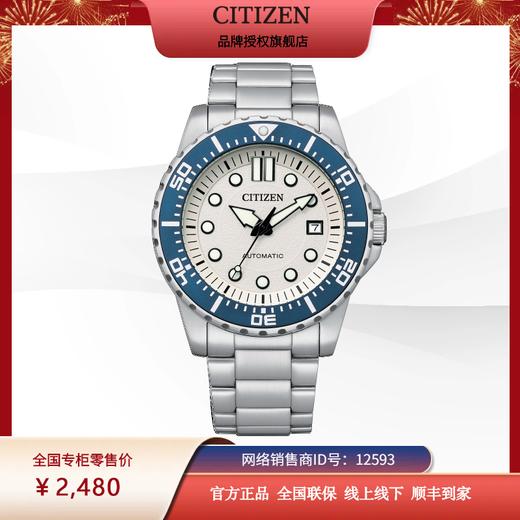 西铁城(CITIZEN)机械男士手表ME彩系列潮流撞色NJ0171-81A 商品图8