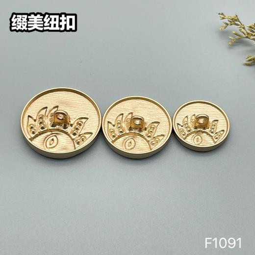 F1091 商品图8