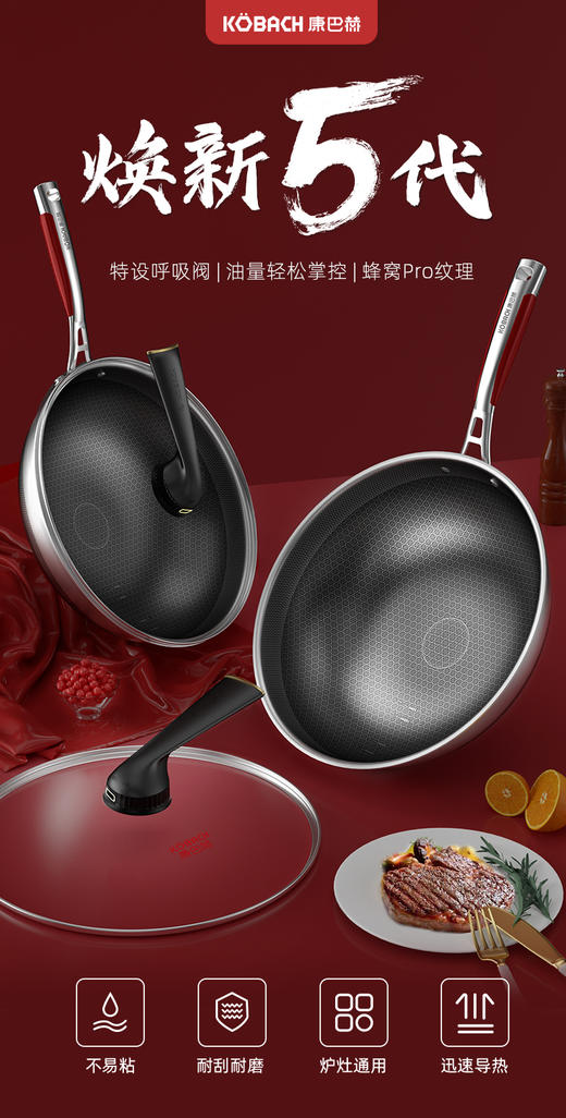 康巴赫第五代煎炒两用锅，新品特惠399元！下单还赠刀铲勺蒸屉四件套！ 商品图6