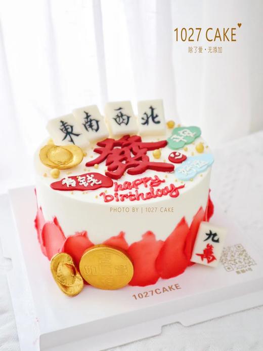 1027CAKE |  麻将款式  发发发 商品图1