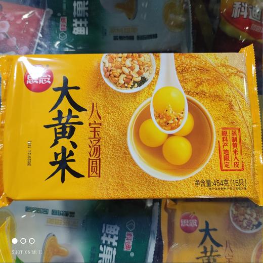 思念 大黄米八宝汤圆 454g 商品图0