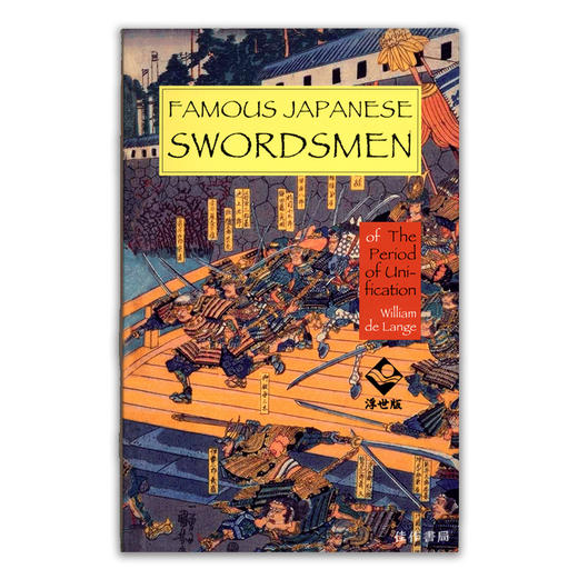 Famous Japanese Swordsmen of The Period of Unification丨日本の剣豪 商品图0